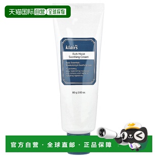 香港直邮Dear, Klairs润泽保湿舒缓面霜温和修护受损80ml正品兰花