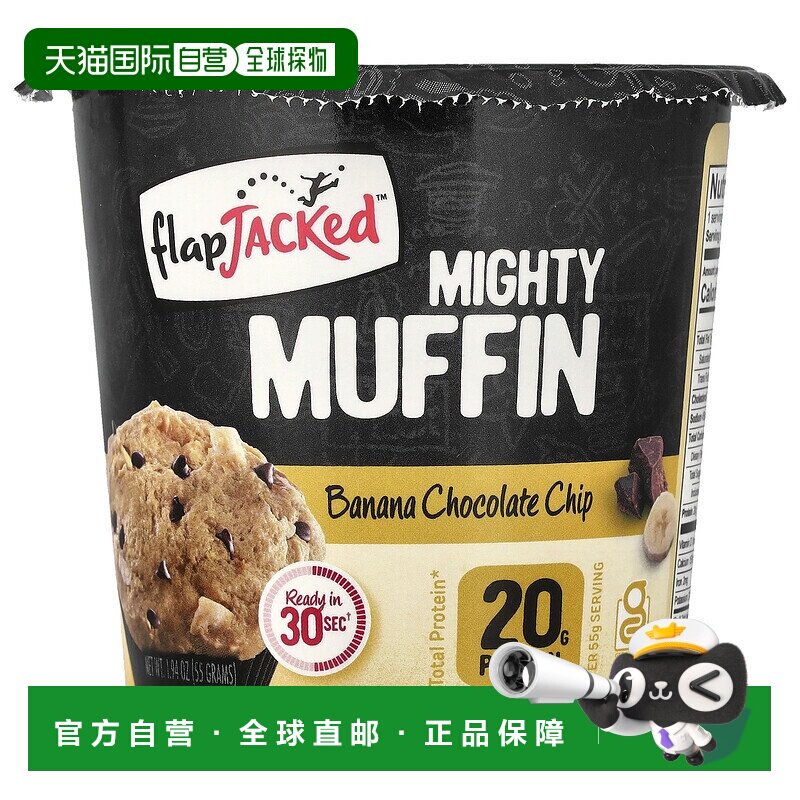 香港直邮FlapJacked,优效松饼与益生菌，香蕉巧克力碎，1.94 盎司