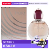 美国直邮Swiss Arabian瑞士阿拉伯Inara浓香水女士55ml正品