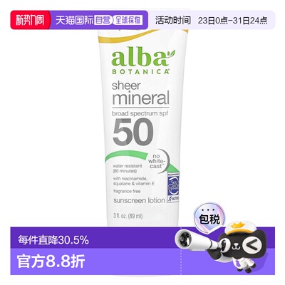 香港直邮alba botanica防晒霜SPF45保湿隔离113g正品