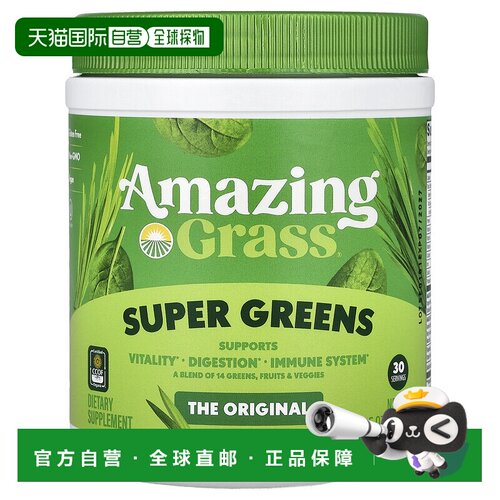 自营 香港直发amazing grass天然绿色营养粉助消化240克