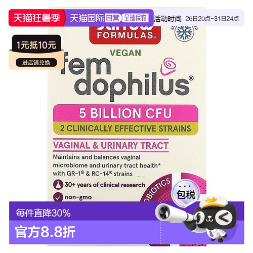 香港直发jarrow formulas女性口服益生菌补充剂30粒肠道胶囊