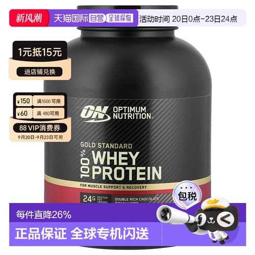 香港直发Optimum Nutrition欧普特蒙ON全乳清蛋白粉健身增肌