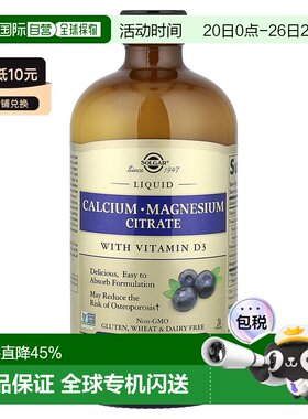 香港直发Solgar蓝莓味膳食补充剂味道可口易吸收473ml骨质口服液