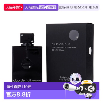 美国直邮M ARMAF CLUB NUIT INTENSE 5.0OZ PARFUM阿玛芙夜正品