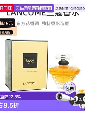 美国直邮Lancome兰蔻璀璨珍爱女士香水30ml/100ml东方花香调正品