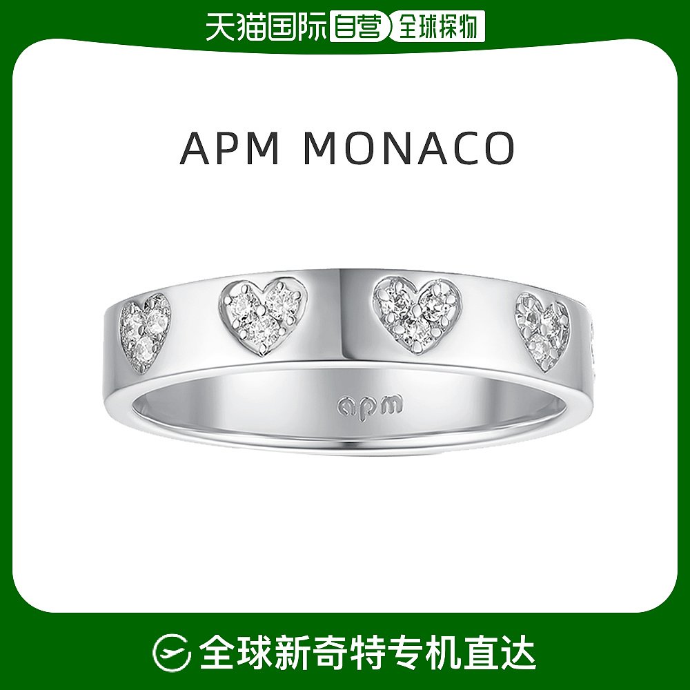 香港直发Apm Monaco女士戒指银色爱心时尚简约百搭轻奢百搭精致