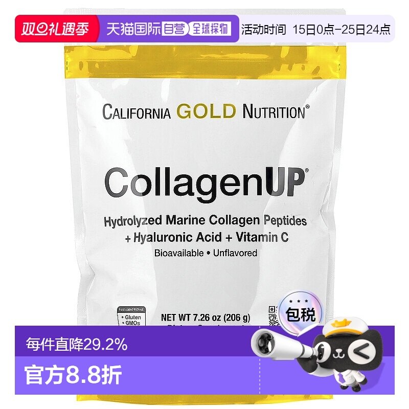 香港直发iHerb CGN胶原蛋白肽粉透明质酸维生素C补充剂206g口服液
