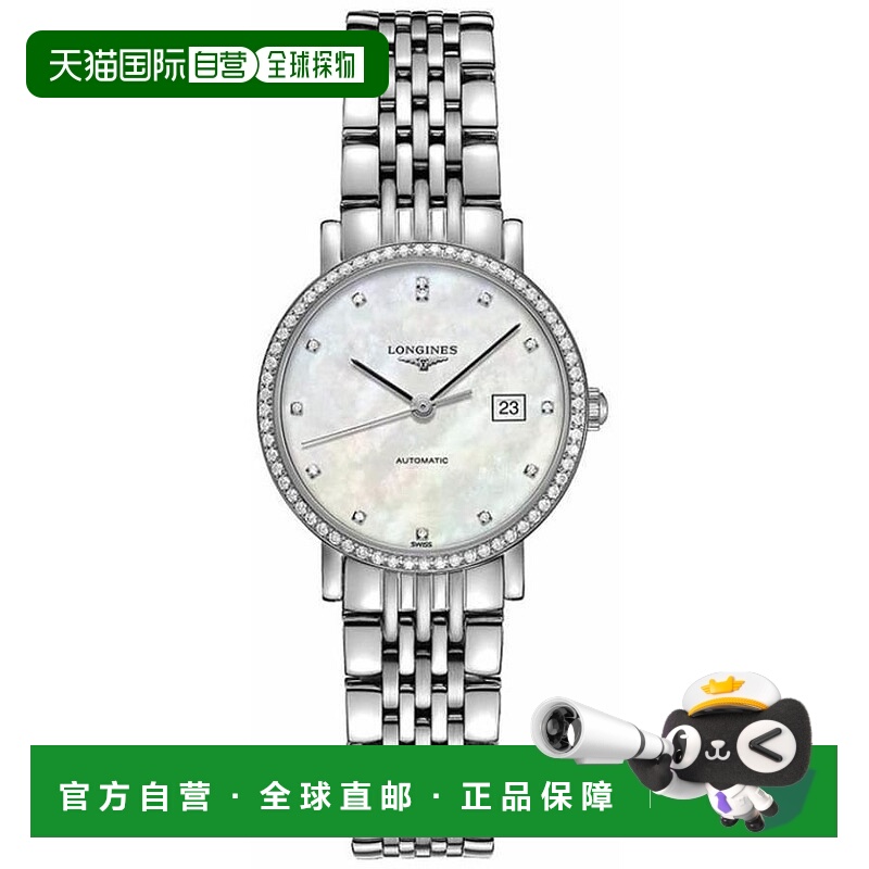 自营Longines Elegant Automatic Mother of Pearl Dial Diamond
