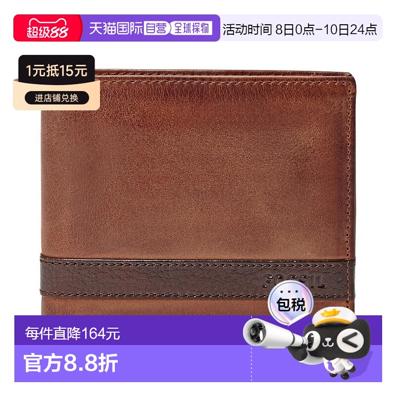 【美国直邮】fossil 男士 钱包化石商务真皮口袋皮夹进口便携双折