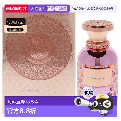 美国直邮Rasasi拉莎斯至高繁星系列-玫瑰沉香女士香水EDP-10正品