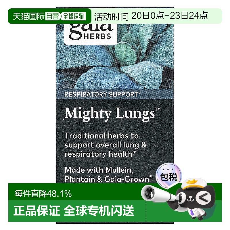 香港直发Gaia Herbs全素液体胶囊健康膳食滋补营养无麸质60粒