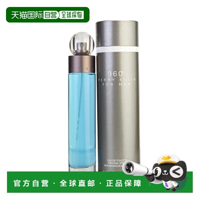美国直邮M PERRY ELLIS 360 3.4OZ EDT派瑞 艾磊仕 360度 10正品