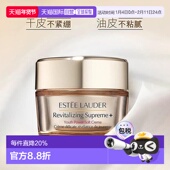 香港直邮Estee Lauder雅诗兰黛智妍面霜胶原霜清爽滋润75ml正品