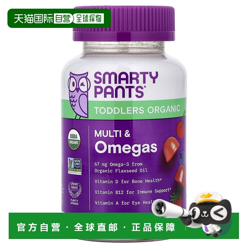 香港直邮SmartyPants,儿童有机，多营养素和 Omega 软糖，什锦浆4