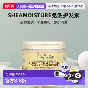 香港直邮sheamoisture免洗护发素强韧发质丰盈蓬松修护润发3正品