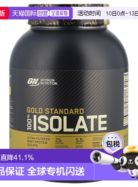 香港直发Optimum Nutrition欧普蒙特全分离乳清蛋白粉1.32kg