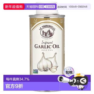 香港直发La Tourangelle拉杜蓝乔压榨油含大蒜油美味250ml