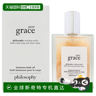 美國(guó)直郵Philosophy純凈優(yōu)雅光感身體精油女士身體精油 120ml