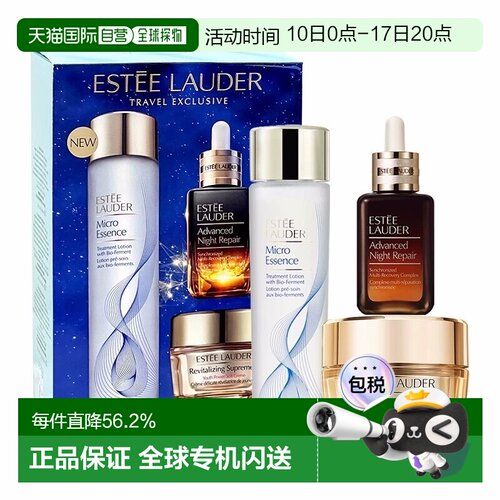 香港直邮esteelauder/雅诗兰黛皮肤护理套装护肤三件套七夕正品