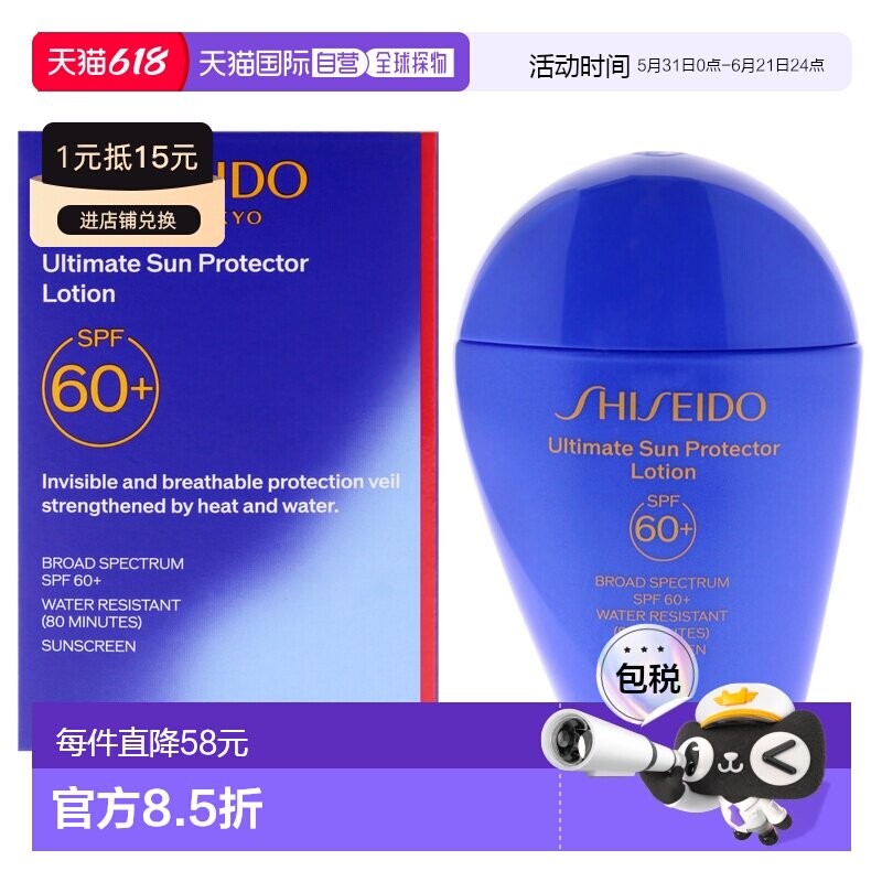 美国直邮Shiseido防护乳 SPF60+女士防晒霜-50ml正品资生堂