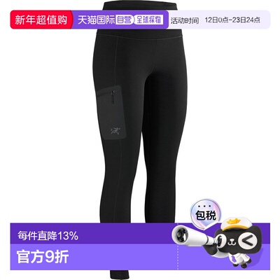 美国直邮始祖鸟 KYANITE BASELAYER 女士保暖贴身内搭长裤