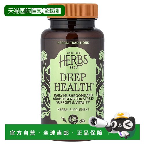 香港直邮Herbs Etc.,Deep Health®，60 粒软胶囊