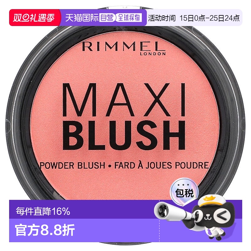 香港直邮芮谜,Maxi Blush,001 Third Base,0.31盎司（9克）正品