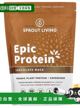 香港直邮Sprout Living,Epic 蛋白，有机植物蛋白质 + SuperFood1