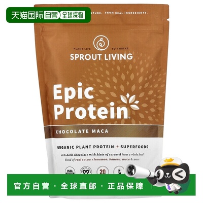 香港直邮Sprout Living,Epic 蛋白，有机植物蛋白质 + SuperFood1