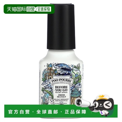 香港直邮Poo-Pourri,行前厕所喷雾，新鲜海盐，2 液量盎司（59 毫