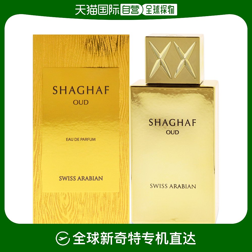 美国直邮Swiss Arabian瑞士阿拉伯Shaghaf Oud浓香水男女通用75ml 彩妆/香水/美妆工具 香水 原图主图