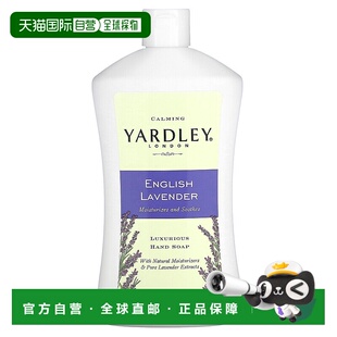 香港直邮Yardley London奢华洗手液英国薰衣花草16 液量盎司正品