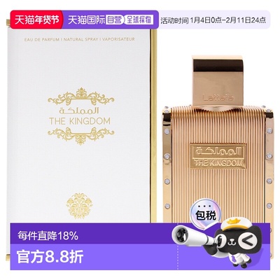 美国直邮Lattafa王国之香男士淡香精-100ml正品