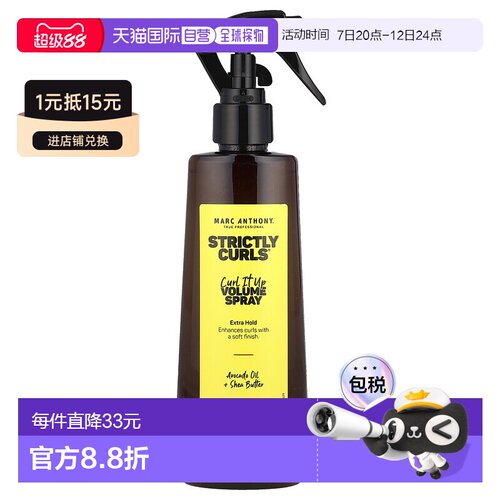 香港直邮Marc Anthony,Strictly Curls®，卷发浓密喷雾，6.正品