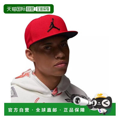 1h可退 【美国直邮】Jordan|男士黑色 Pro Jumpman Snapback 帽子