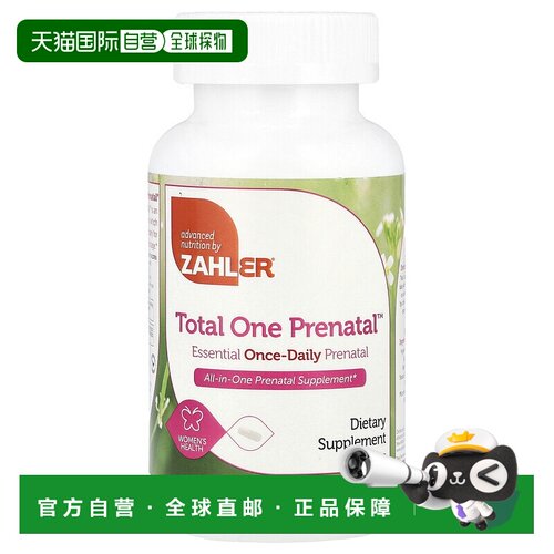 香港直发Zahler产前营养剂女性健康膳食补充剂无麸质120粒