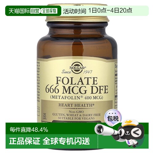 香港直发Solgar索尔加甲基叶酸盐营养片适合素食者100片活性膳食