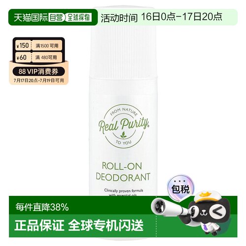 香港直邮Real Purity走珠净味剂气味清新自然温和89ml正品