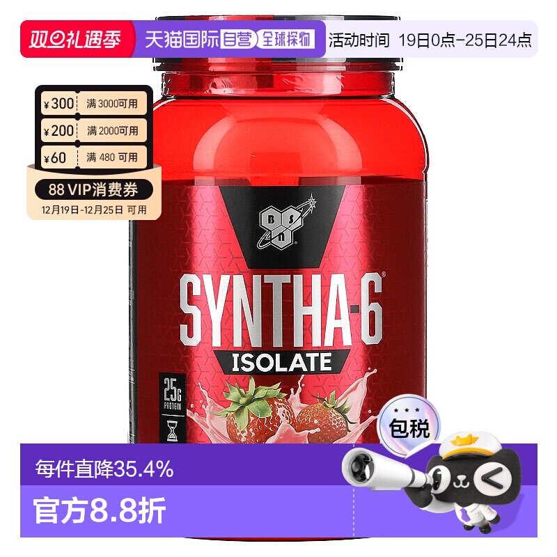 香港直发Bsn分离乳清蛋白质粉易溶解健身增强抵抗力补充增肌912g