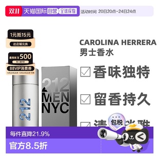 香水100ml清新持久留香木質(zhì)香調(diào)美國正品 卡羅琳娜海萊拉212男士