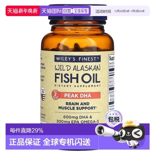 香港直发Wiley Finest野生阿拉斯加鱼油180粒膳食补充剂软凝胶