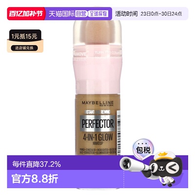 香港直邮Maybelline,Instant Age Rewind，Perfector 4 合 1正品