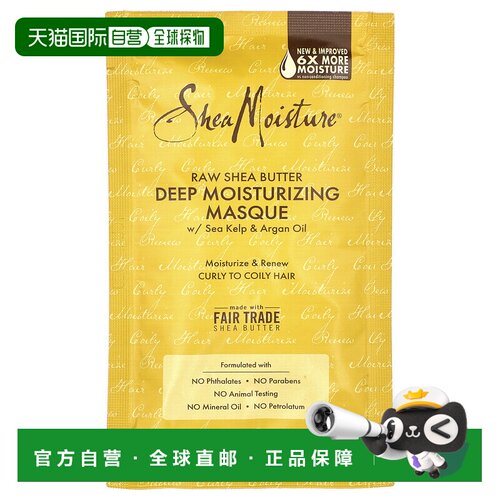 香港直邮Shea Moisture发膜含海藻海带和摩洛哥坚果油59ml正品