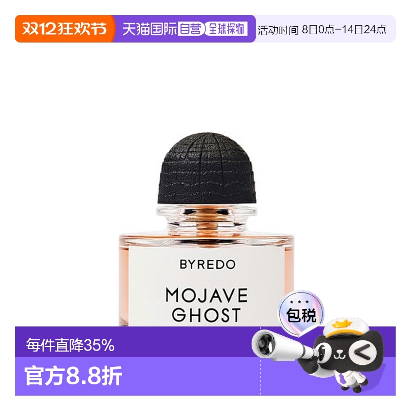 香港直邮Byredo 百瑞德 荒漠孤魂/无人区浓香50ml典藏版正品