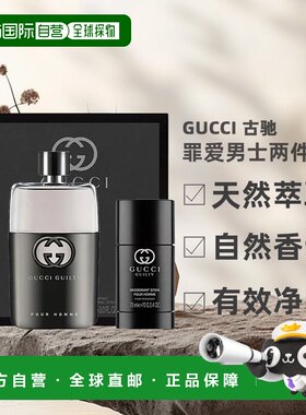 香港直邮Gucci 古驰 罪爱男士两件套（淡香水90ml+止汗剂75m正品