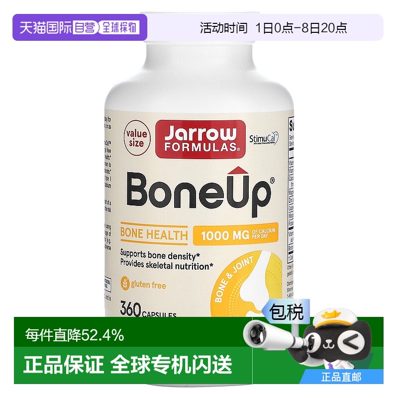 香港直发jarrow formulas强骨胶囊360粒保健品