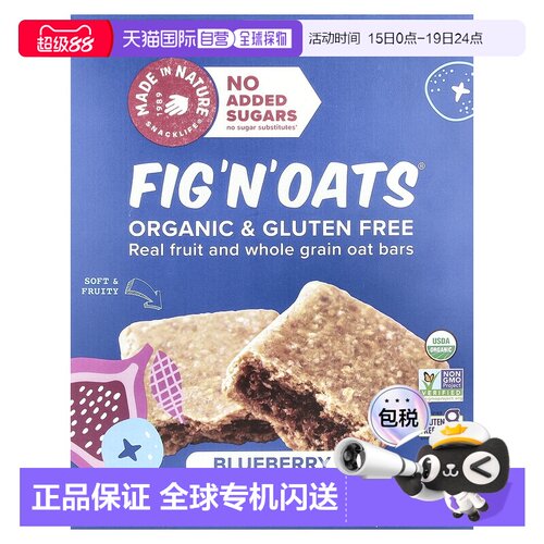 香港直邮Made in Nature,Fig 'N' Oats®，蓝莓味，5 个独立包装，