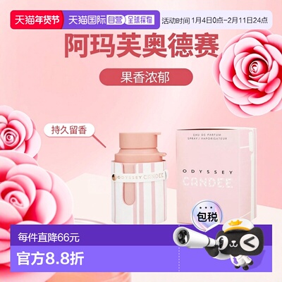 美国直邮W ARMAF ODYSSEY CANDEE 3.4OZ EDP阿玛芙奥德赛甜正品