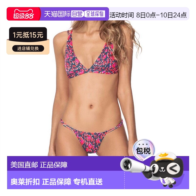 自营 maajiFeeling Happy Selva Bikini Bottom In Multi - multi